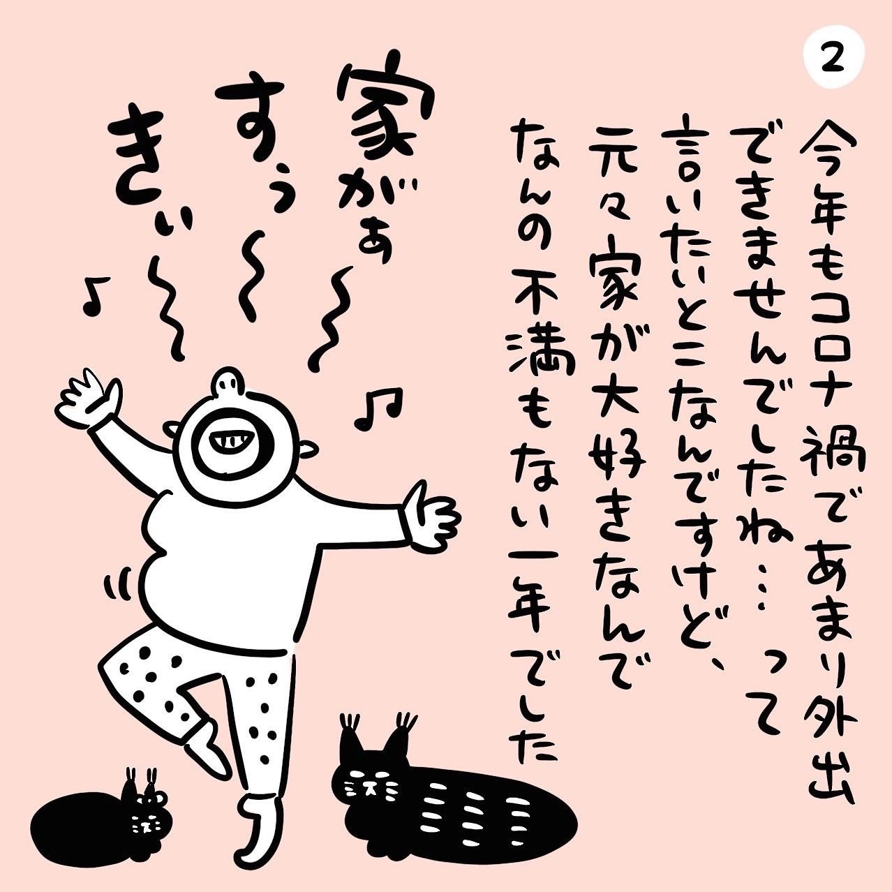 第439話 今年もお世話になりました 山中正大 Note 第439話 今年もお世話になりました 山中正大 Note