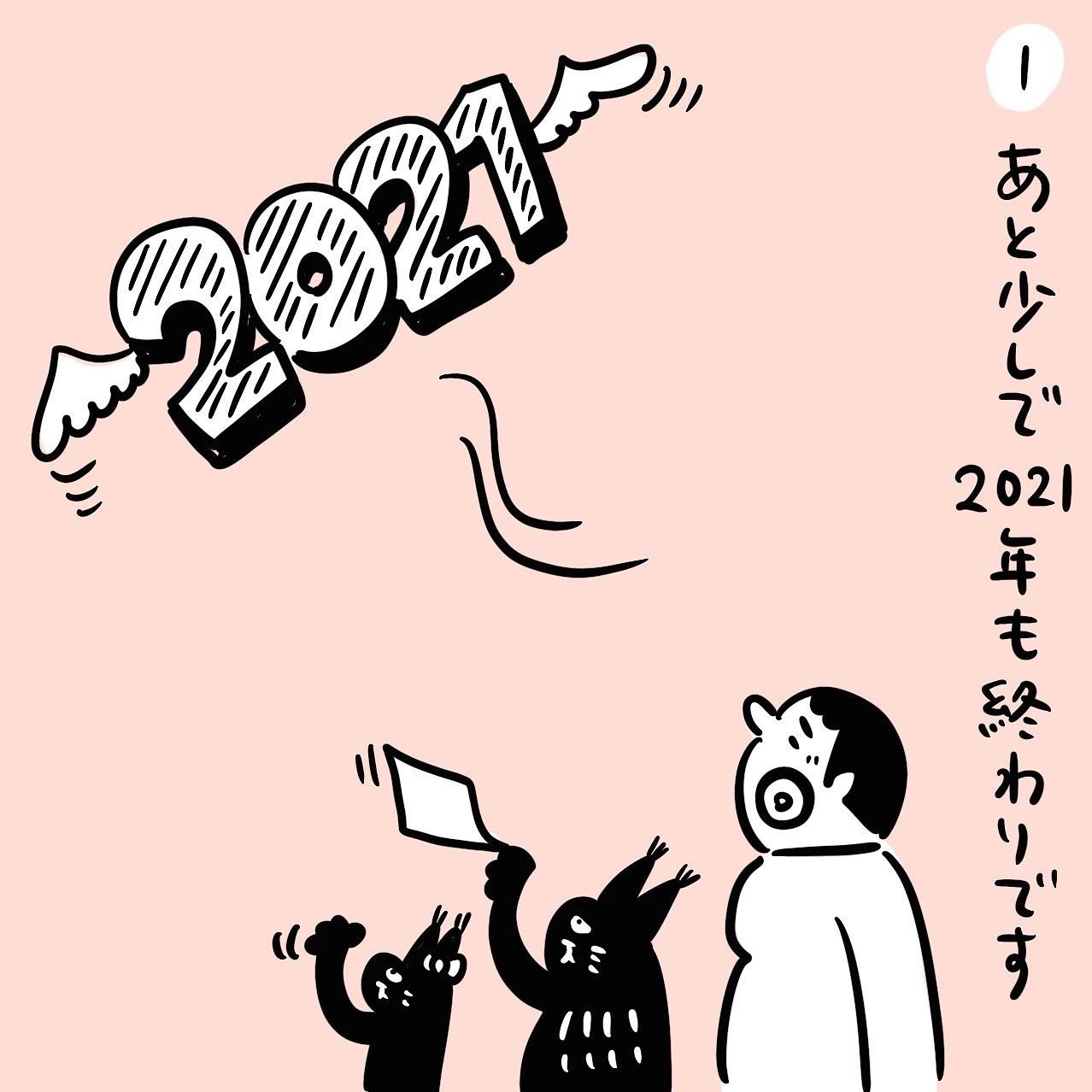 第439話 今年もお世話になりました 山中正大 Note 第439話 今年もお世話になりました 山中正大 Note