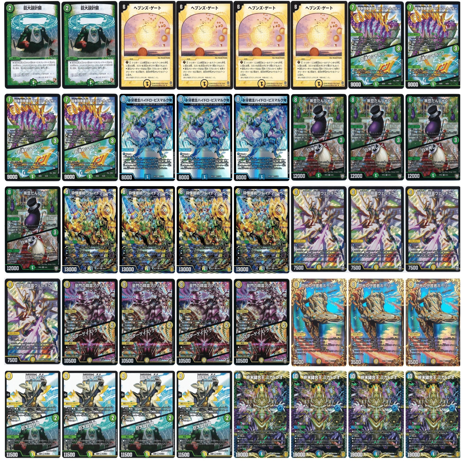 ミカドレオ天門｜あかなす