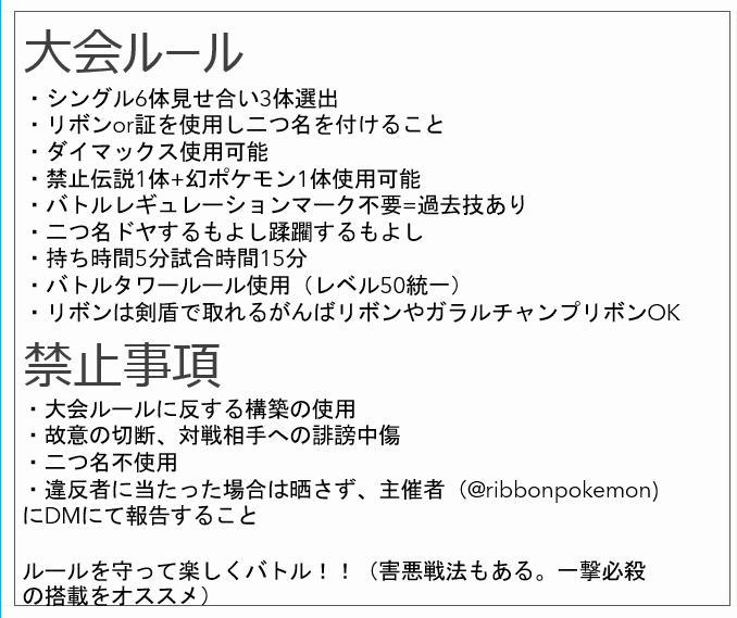 第1回天下一 二つ名 杯のお知らせ リボンを集めていた人 Note