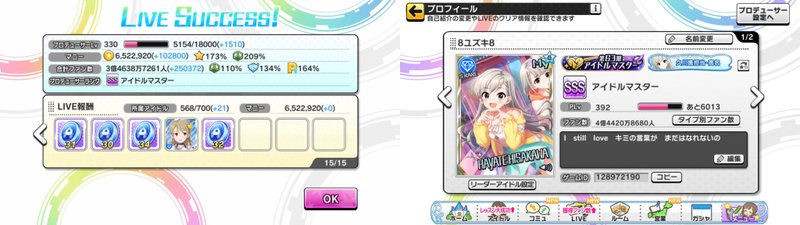 デレステ 2桁イベランをしてみた結果 としお Note