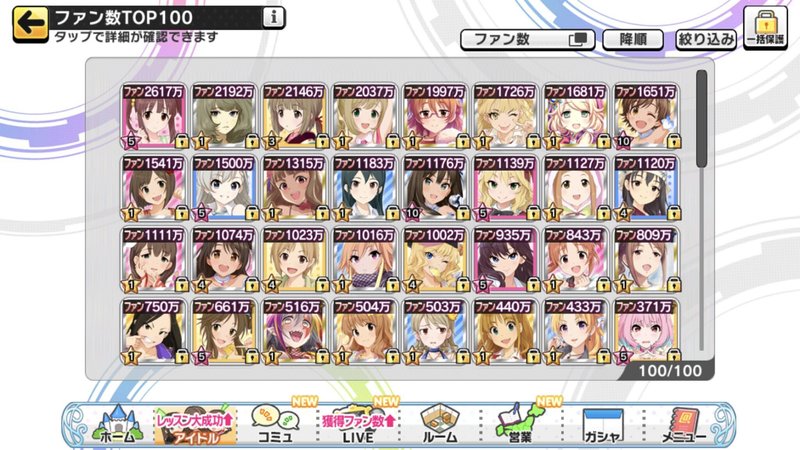 デレステ 2桁イベランをしてみた結果 としお Note