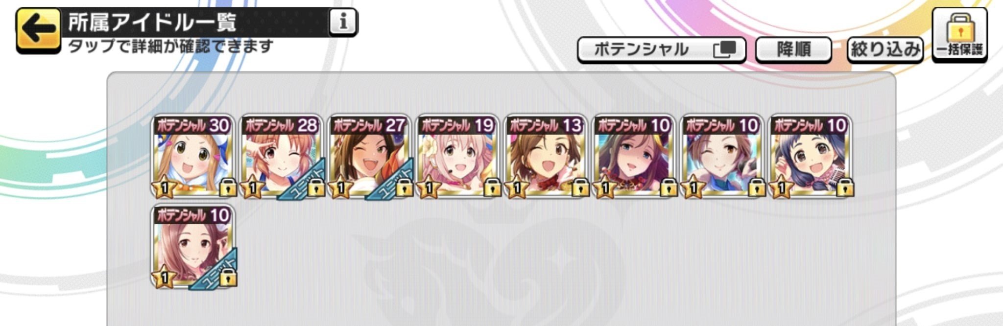 デレステ 2桁イベランをしてみた結果 としお Note