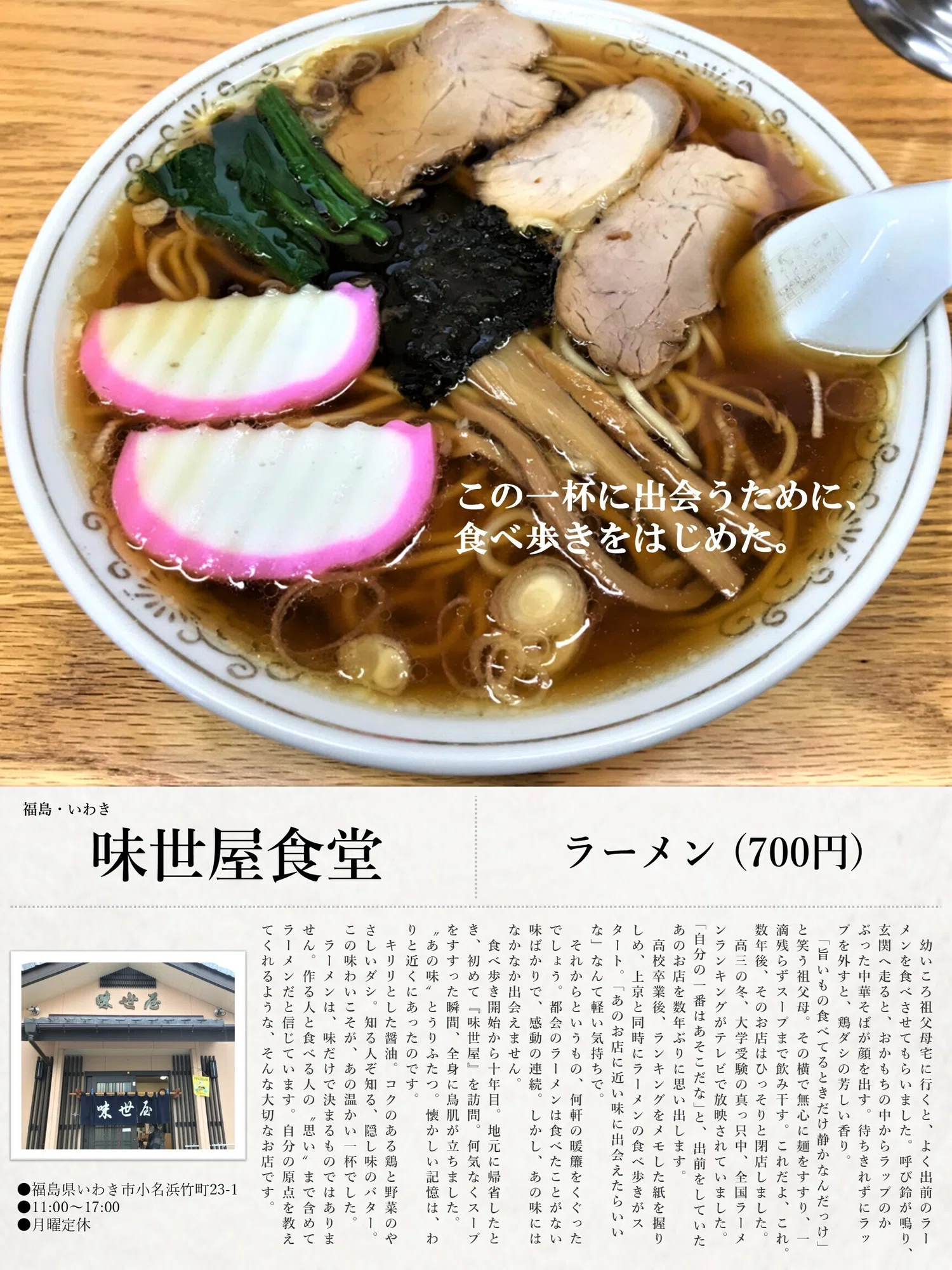 活動歴および当時の関連ビジュアル記録