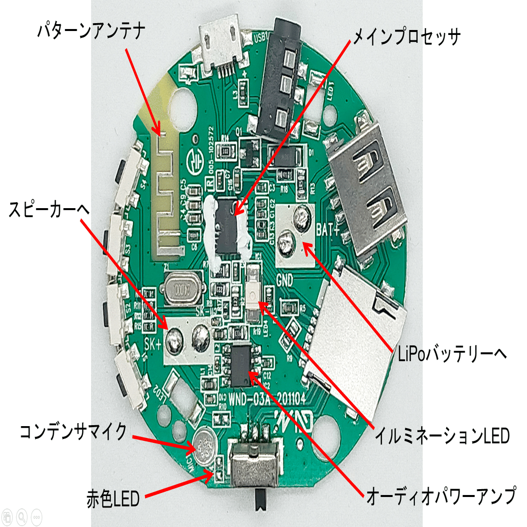 100均ガジェット分解】(28)ダイソーの「円筒型 Bluetooth スピーカー