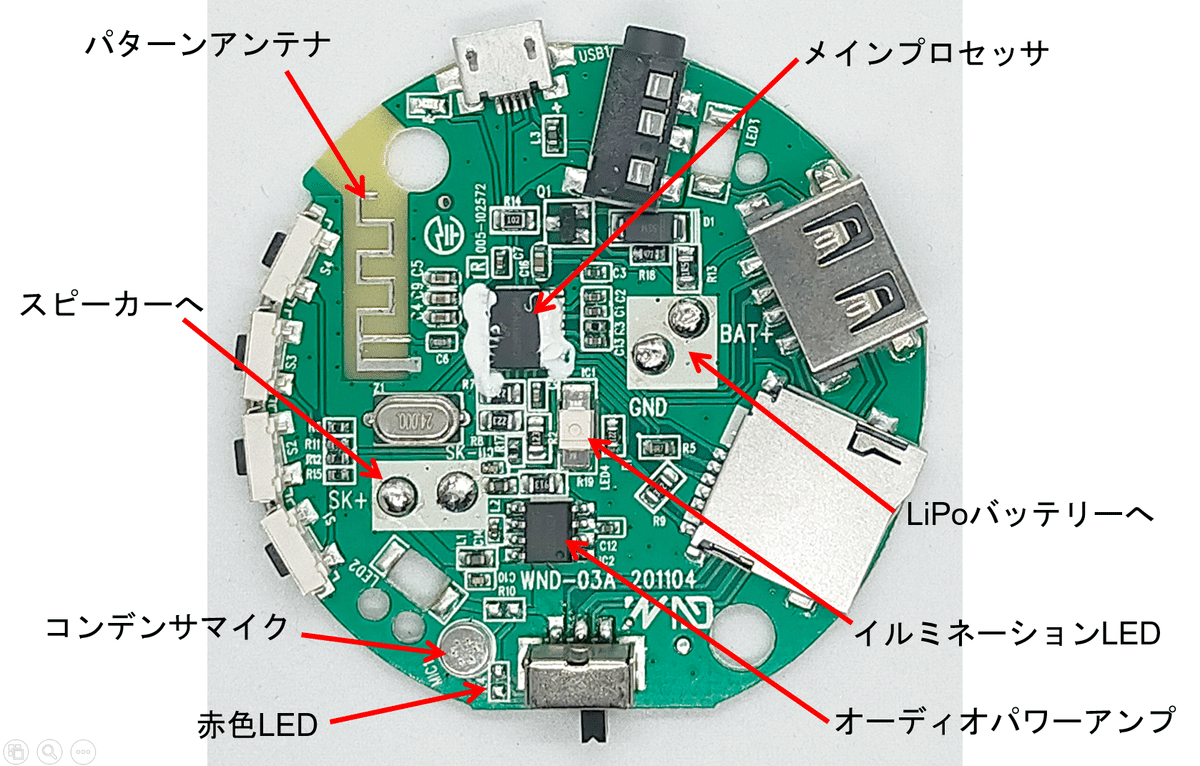 100均ガジェット分解】(28)ダイソーの「円筒型 Bluetooth