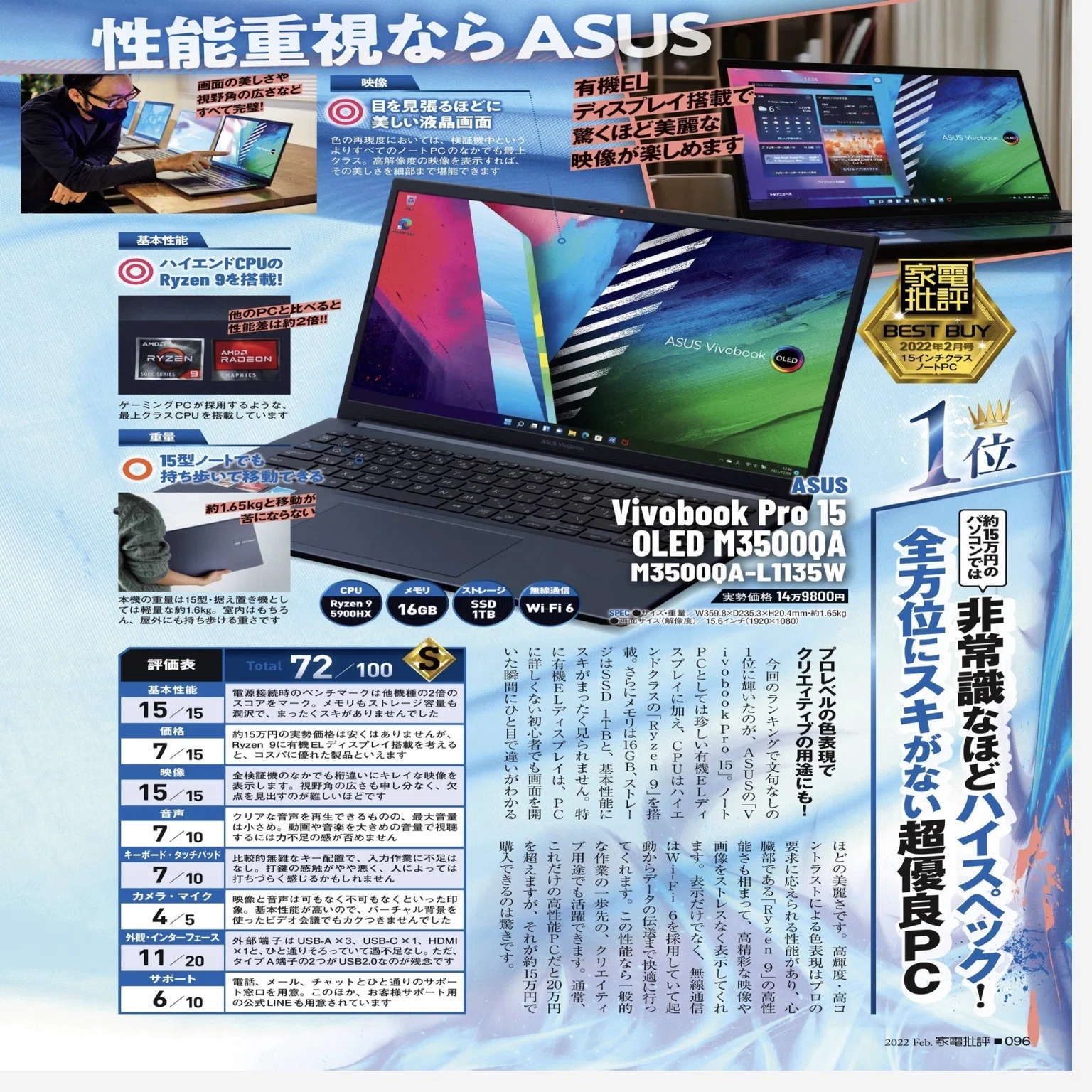 2022年にオススメのノートPC｜書店員のすヽめ