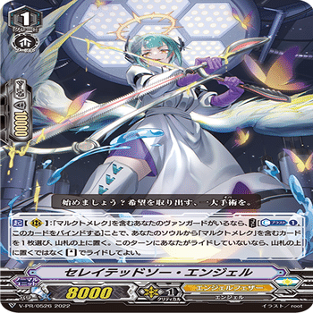 ヴァンガード Pスタンダード エンジェルフェザー まとめ売り ヴァンガード Pスタンダード エンジェルフェザー まとめ売り