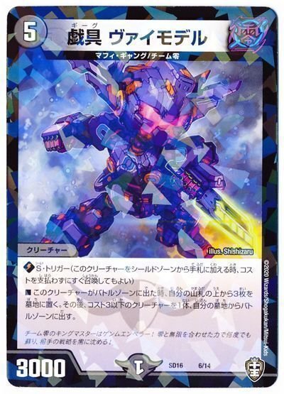地雷部-log俺デッキフィーチャー#8 絆の力で銀河をその手に 地雷部-log俺デッキフィーチャー#8 絆の力で銀河をその手に