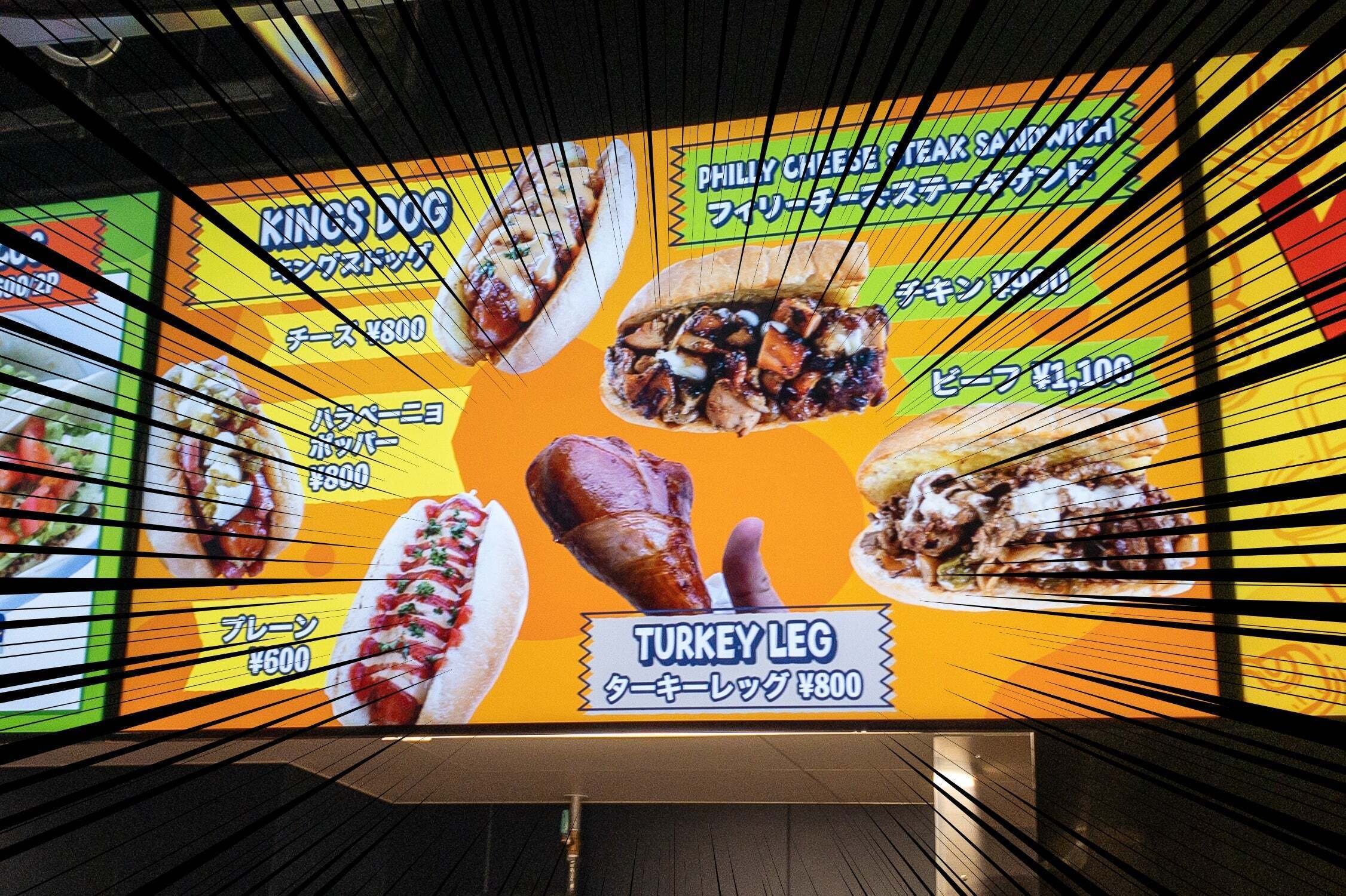 沖縄アリーナ全部食う① ターキーレッグ｜照屋 勇人