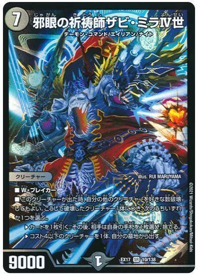 地雷部-log俺デッキフィーチャー#8 絆の力で銀河をその手に！ザビミラ