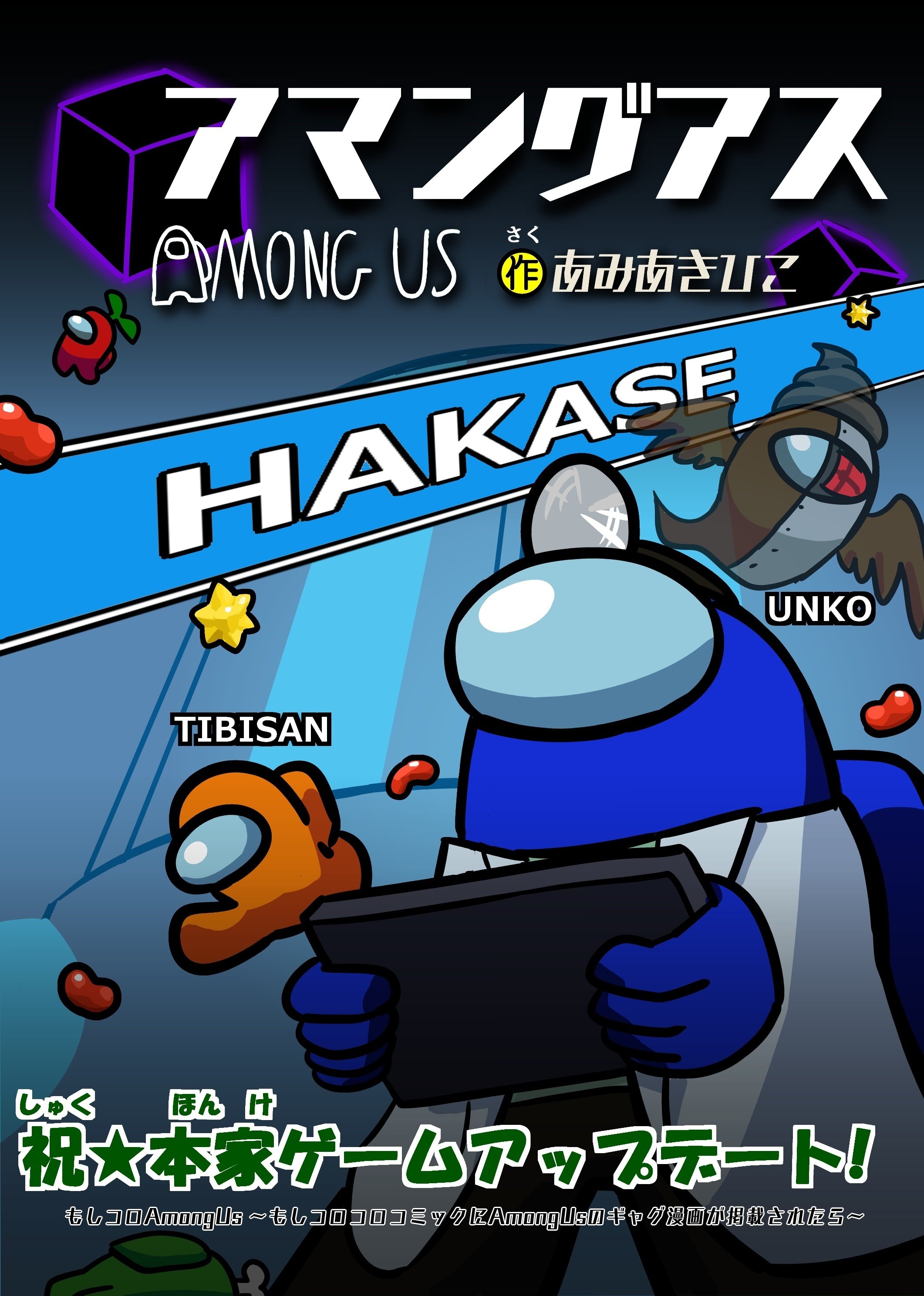 ゴロゴロ先生様リクエスト オレだけはマトモくん 2 コロコロコミックス | 誠品線上