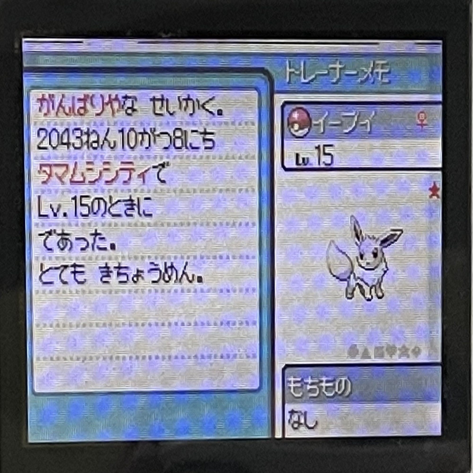 初心者がゲームコーナー乱数調整で苦労した件 ポケモンhgss 佐久間 Note