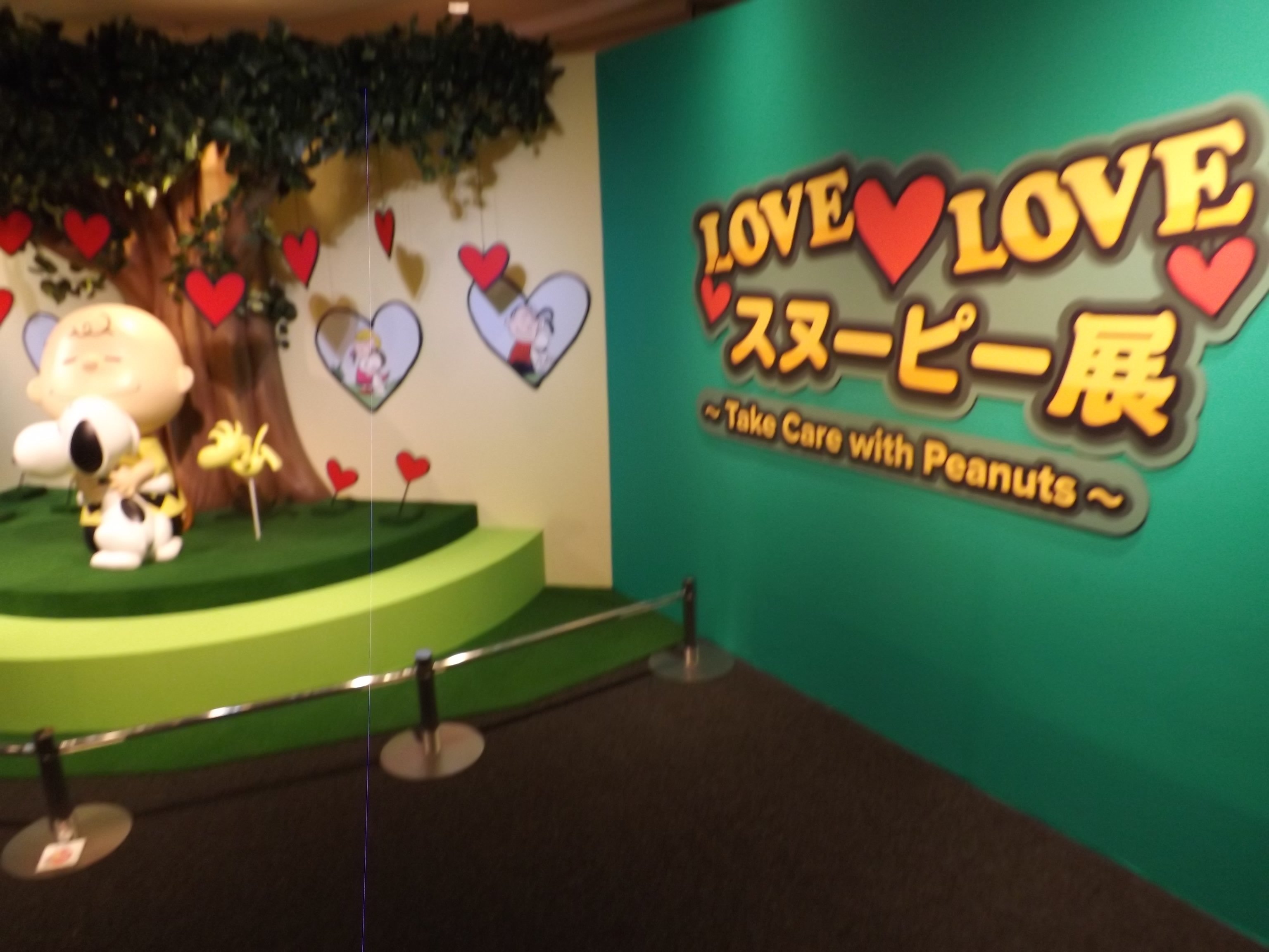 Love Love スヌーピー展 西武池袋本店 べるつく Note