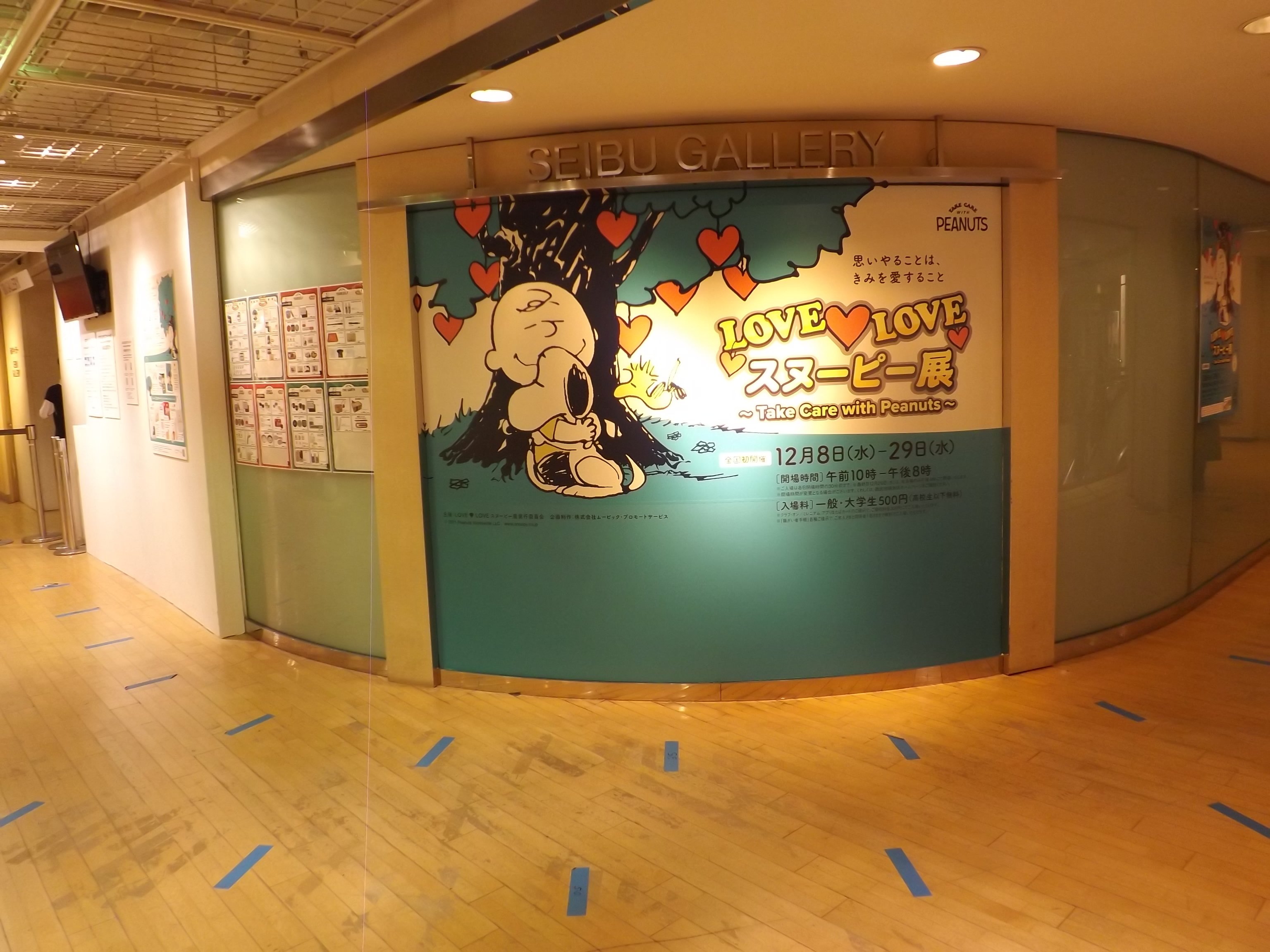 Love Love スヌーピー展 西武池袋本店 べるつく Note