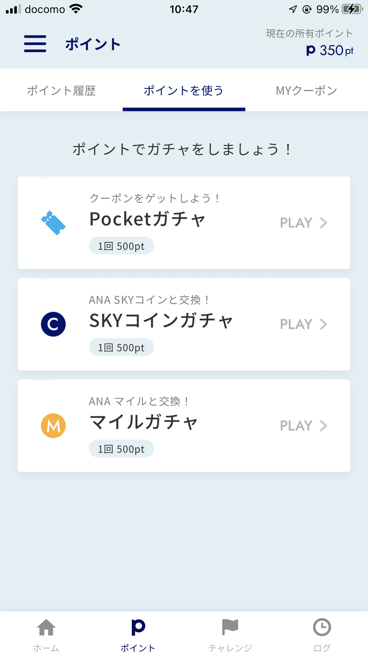 ANA Pocket こんなに出来の悪いアプリ見たことがないです。｜ruype