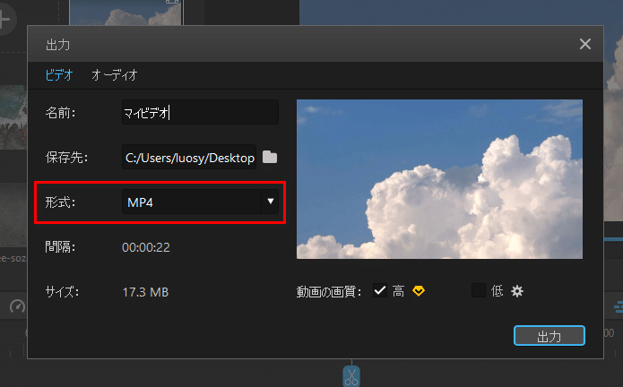 Filme　WMVをMP4に変換