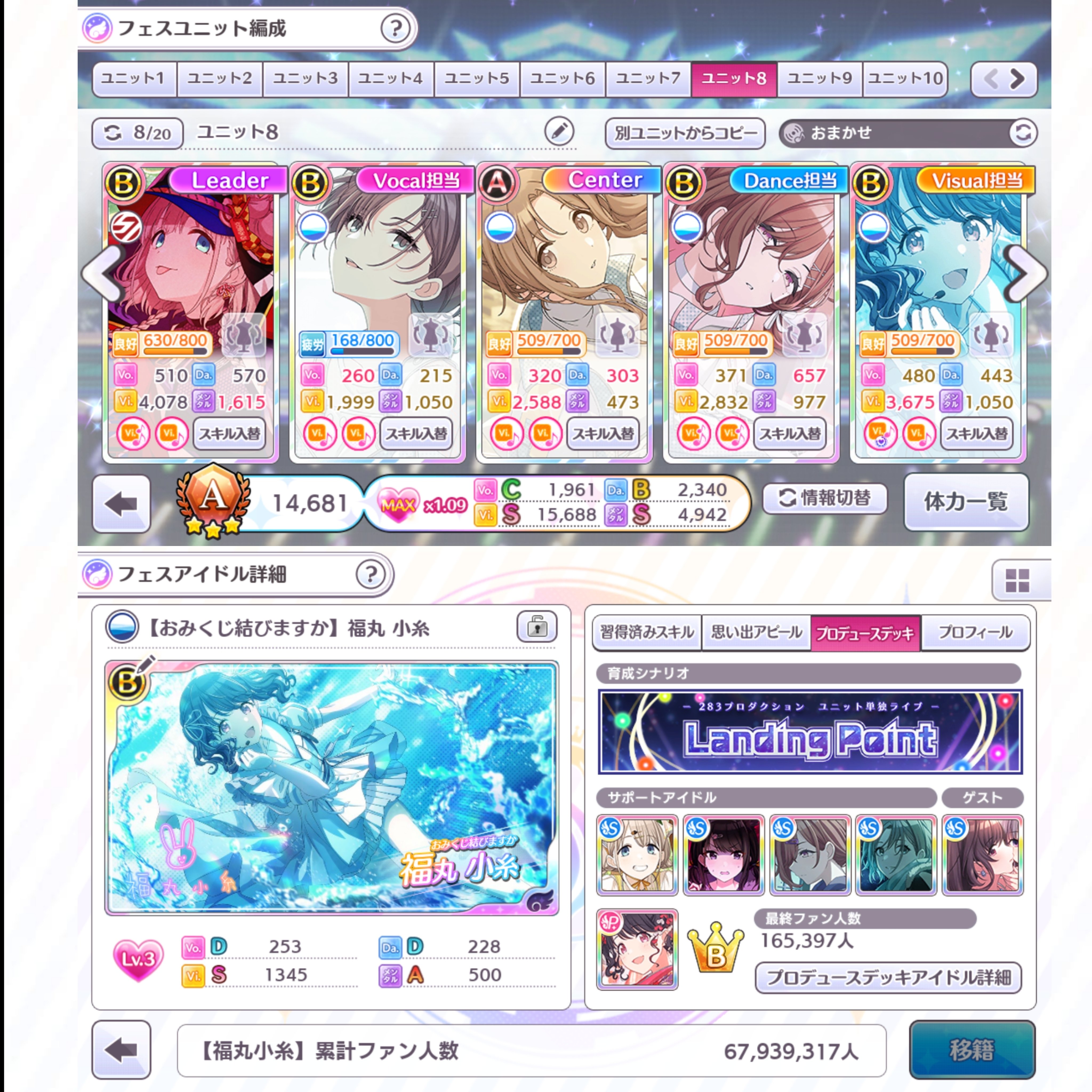 シャニマス フェスツアーズに向けてlp育成及び第2回フェスツアーズ攻略について考える しらたまあんこ Note