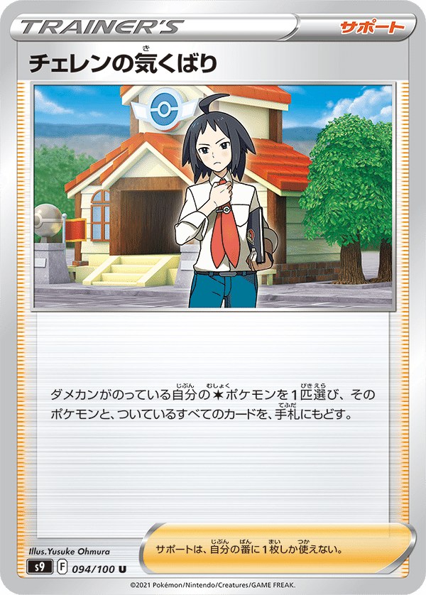 4ヶ月握ったトルネロスvmaxの変移 Yudai Note 4ヶ月握ったトルネロスvmaxの変移 Yudai Note