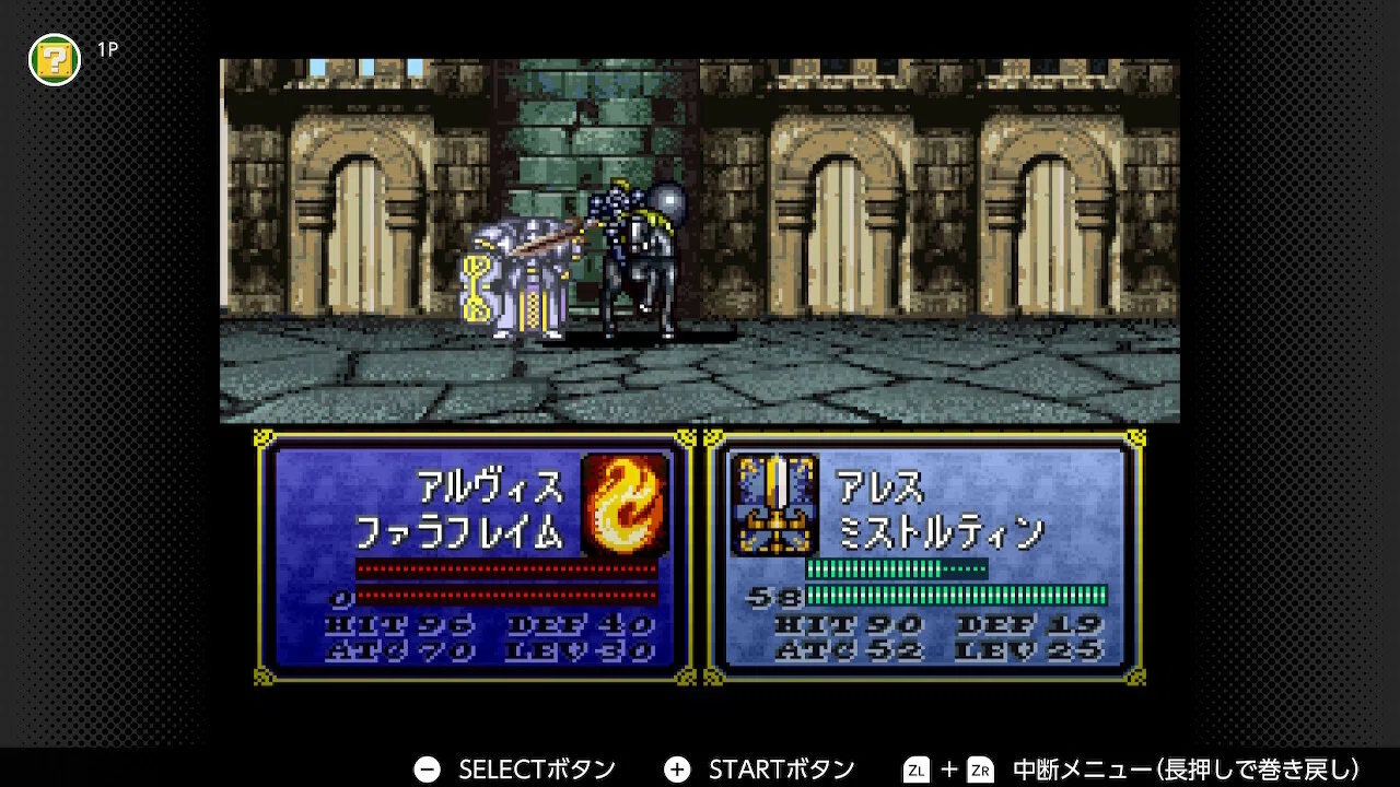 今更に 聖戦の系譜 をやってみた 後編 S H In Note