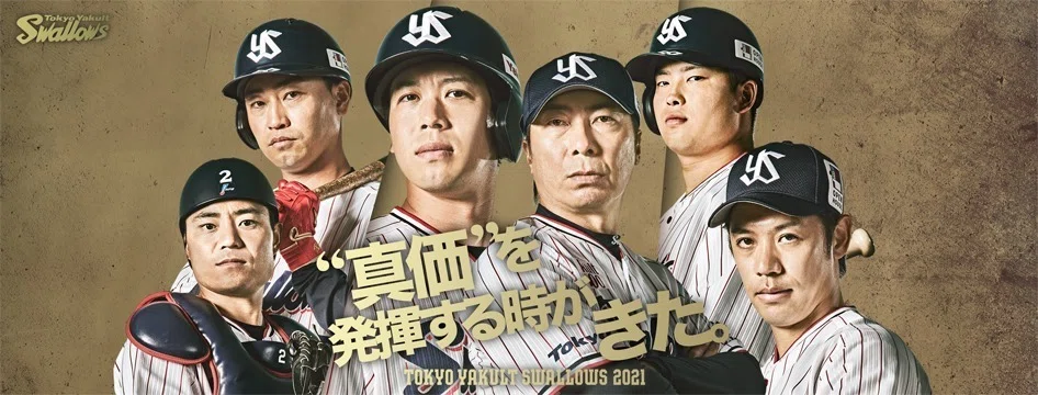 ヤクルトスワローズ 荒木貴裕選手着用キャップ NPB公認 帽子（東京 