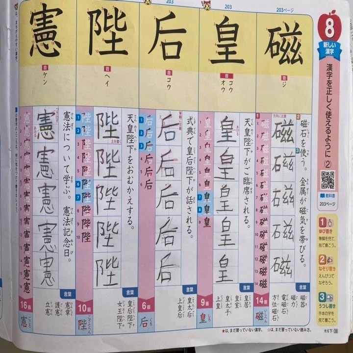 子どもから愛される あかねこ漢字スキル 日本教育技術学会 オンライン研究会 Note