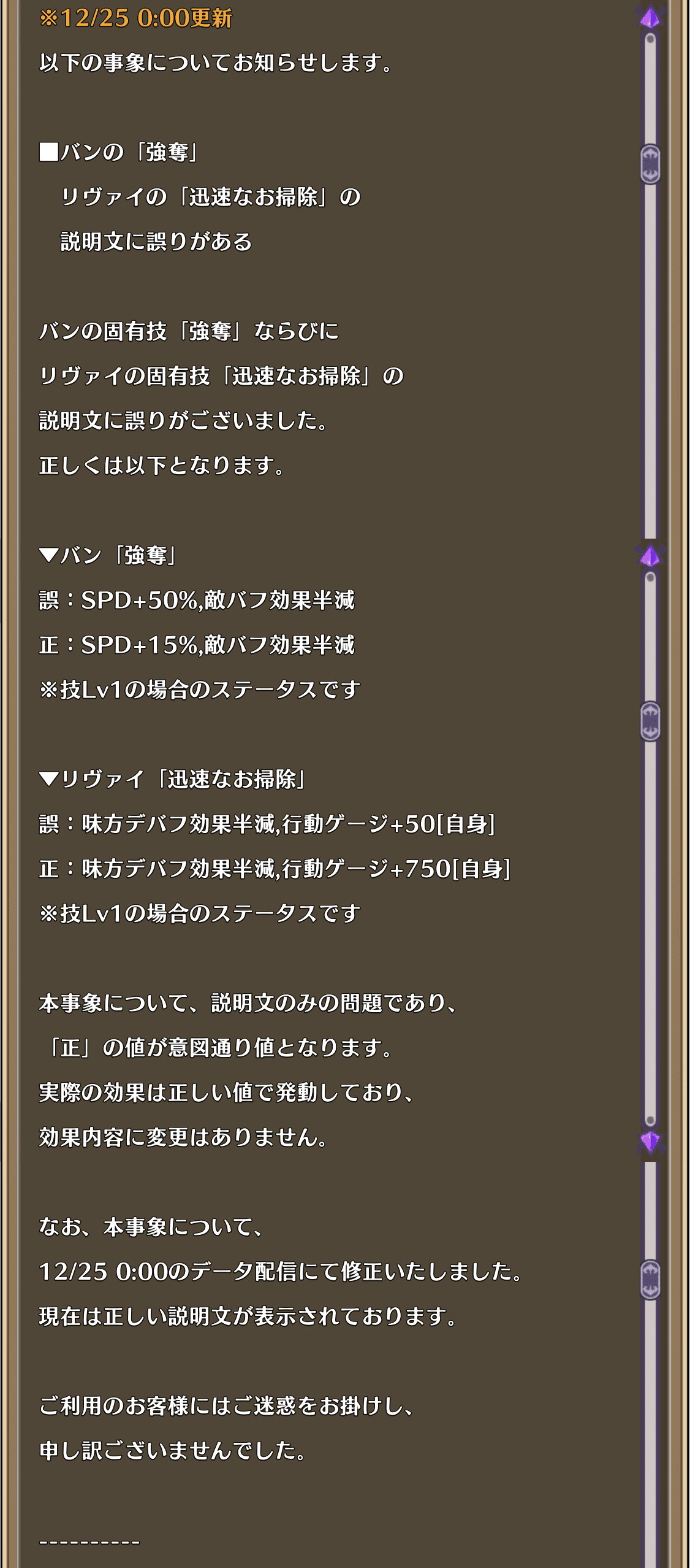 ディスガイアrpg 21 12 28 更新 発生していた事象について ハラ Note