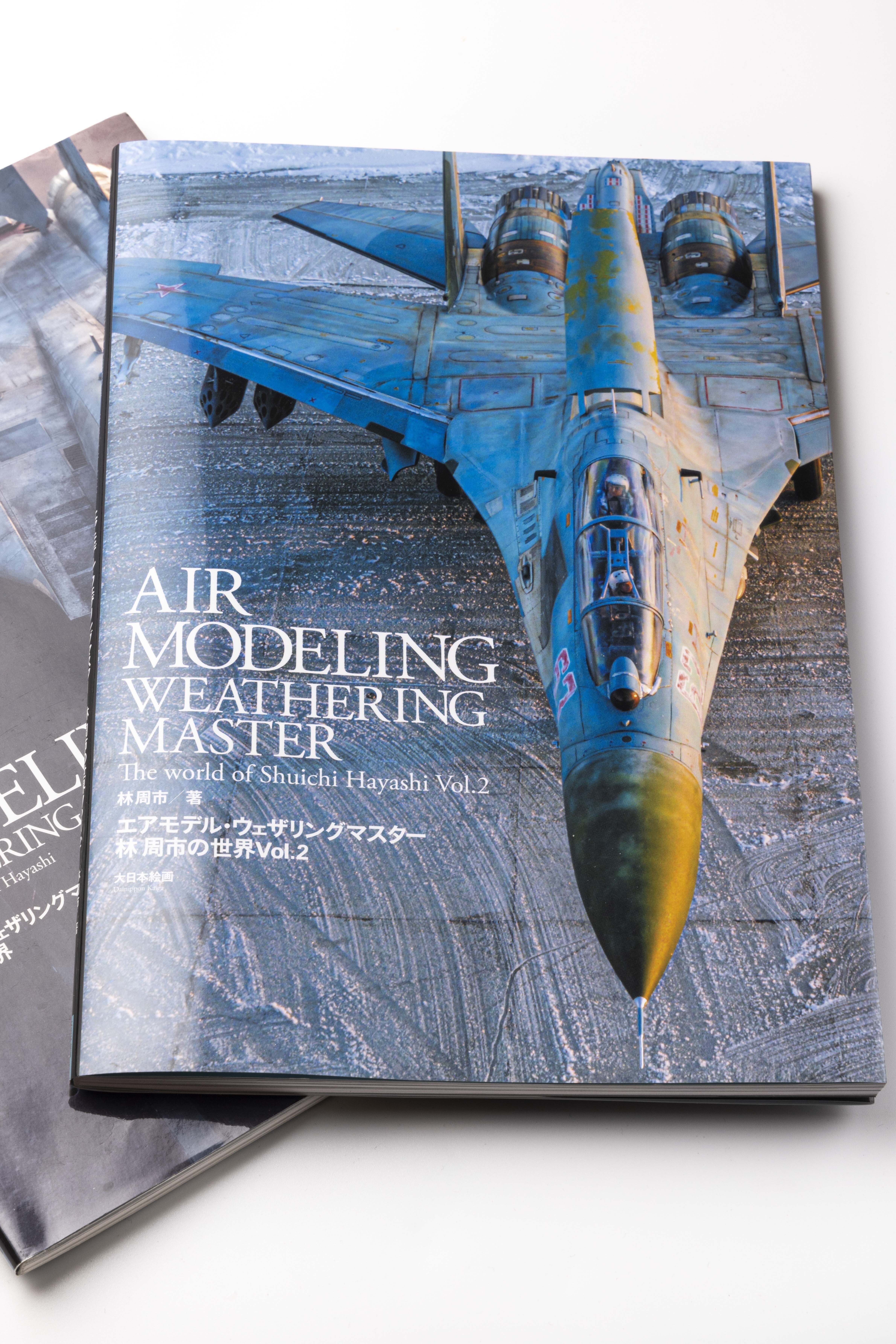 必ず読んでおきたい飛行機模型本「エアモデル・ウェザリングマスター