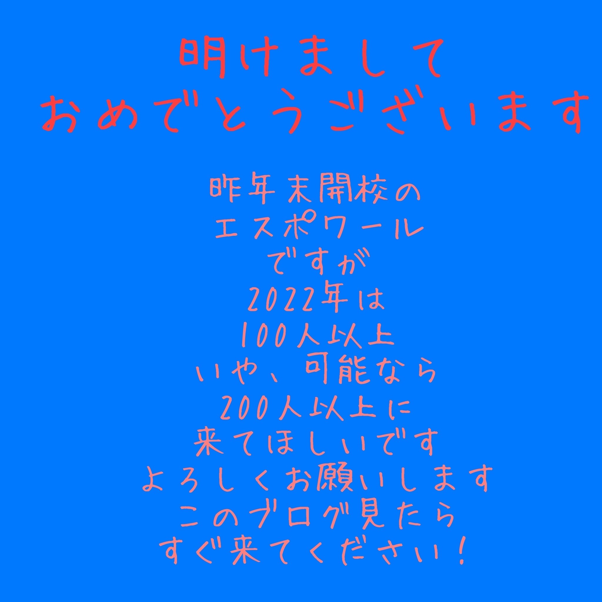 社会人の数学英語サークル エスポワール In Kyoto 京都の個別指導塾 数学 英語 エスポワール In Kyoto Note