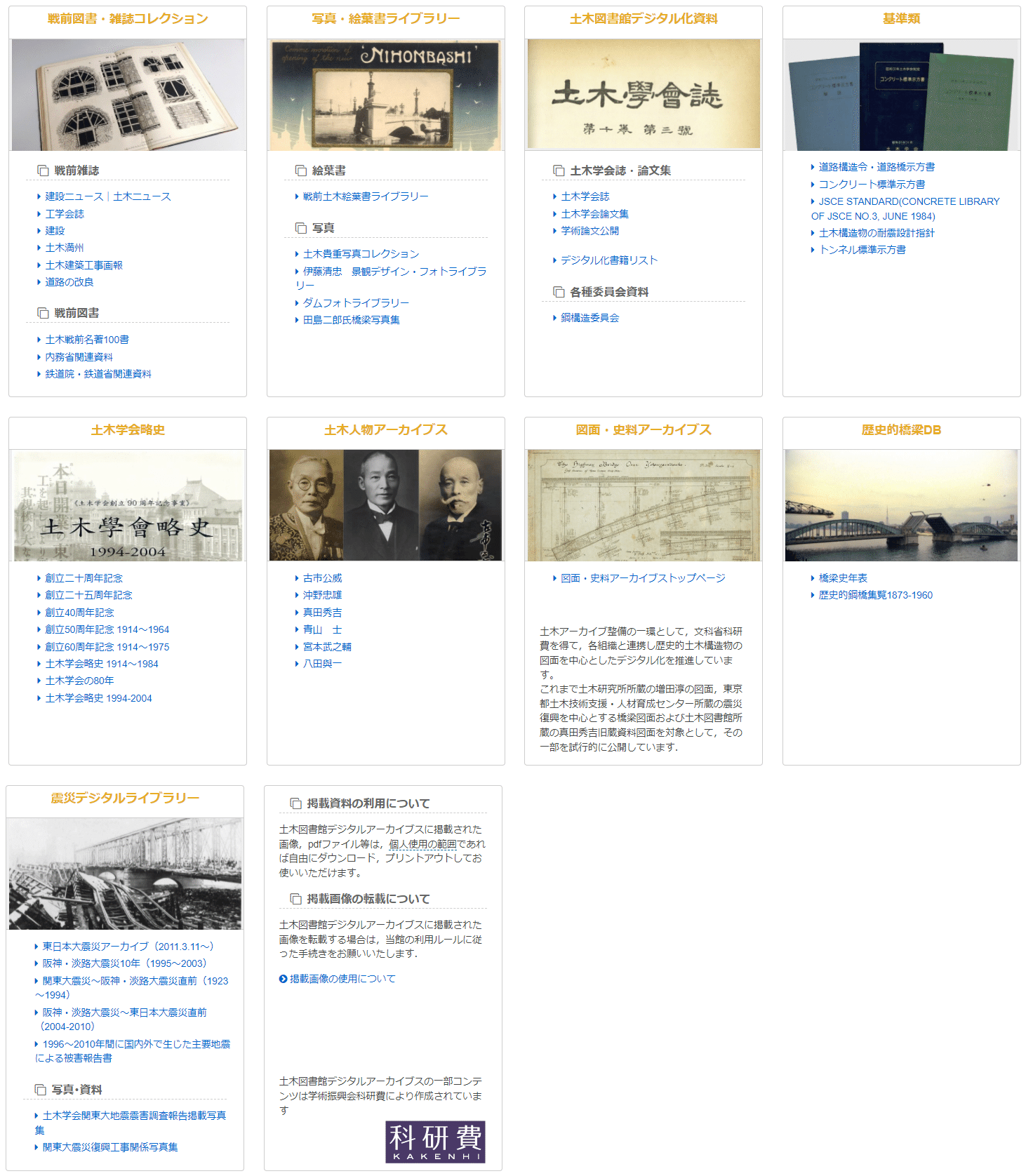 土木測量 書類  ソフト 土木測量 書類 ソフト