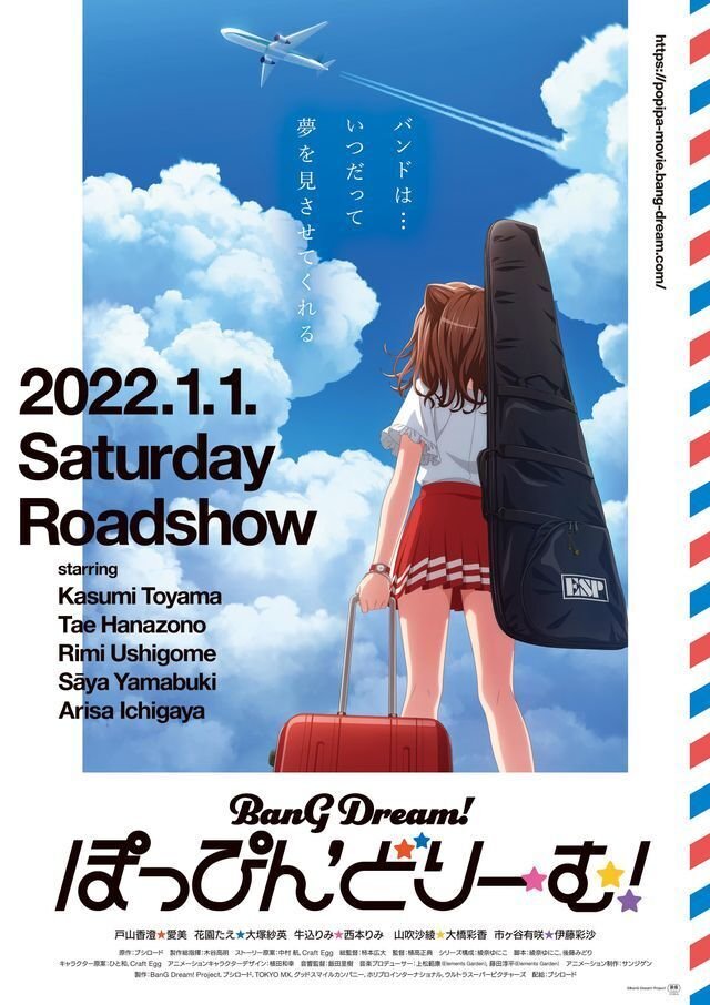 22年1月公開の新作アニメ映画リスト ネジムラ アニメ映画ライター Note