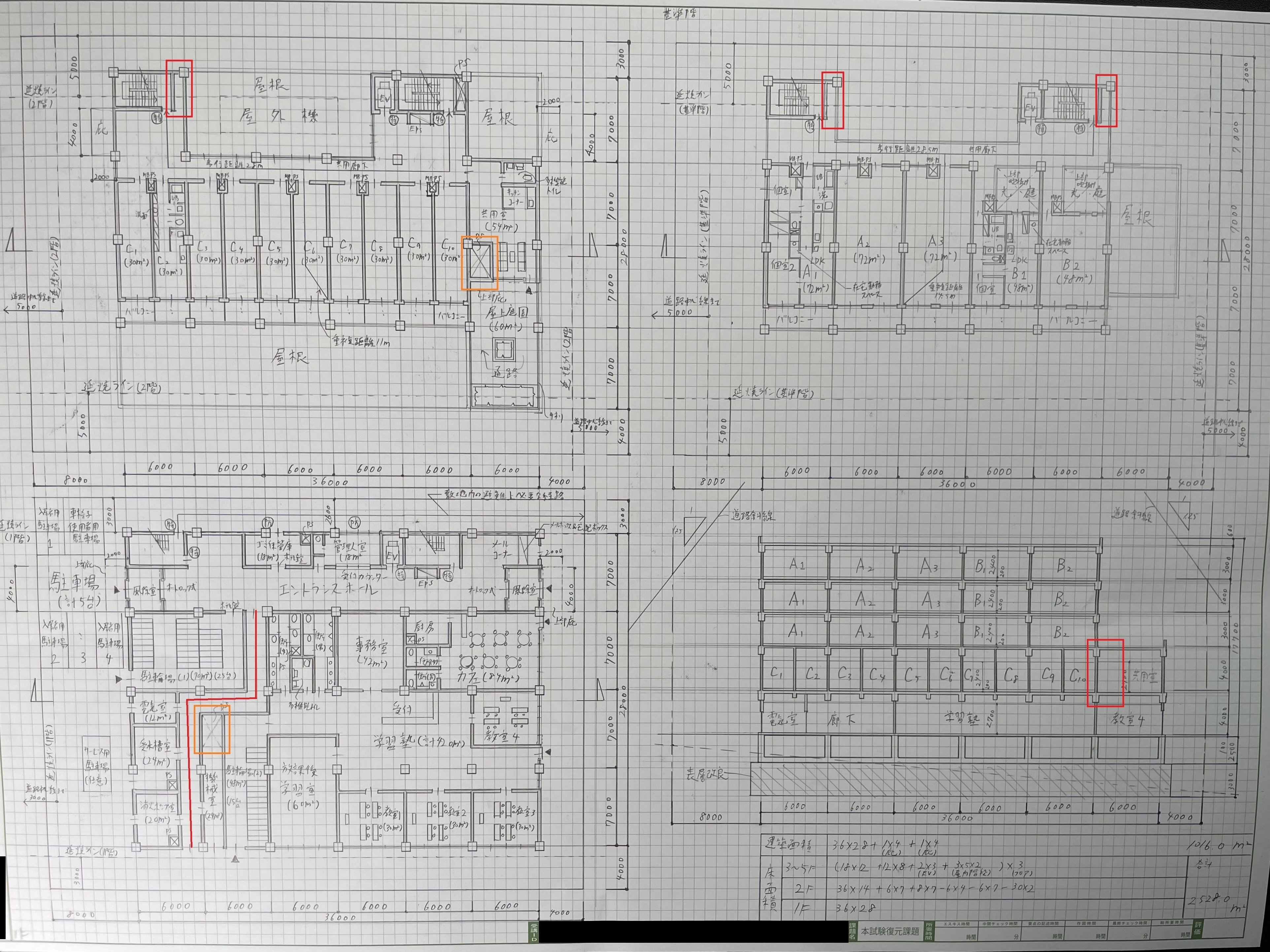 一級建築士製図試験　長期製図講座　総合資格　令和3年 一級建築士製図試験 長期製図講座 総合資格 令和3年 一級建築士製図
