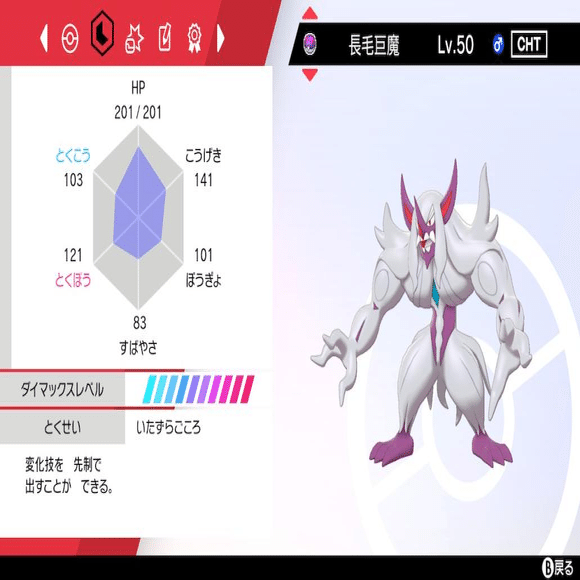 S25ダブル最終7位 10位 ザシアンガンメタ オーガゲロゲ アカザ Note