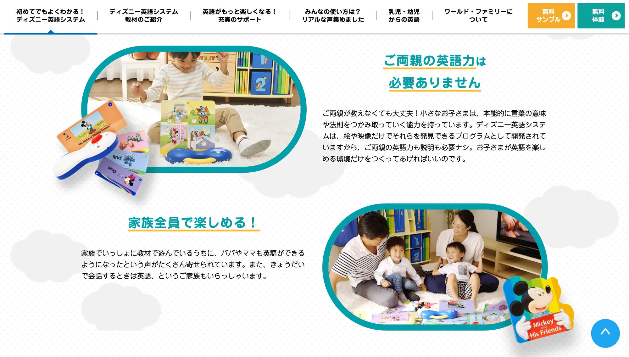 ディズニー英語 D W E(話し中) ディズニー英語 D W E(話し中)