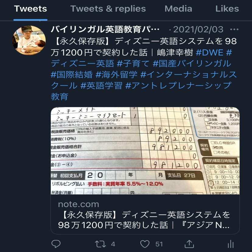 98万10円で購入したdweを2年間使ってみた話 嶋津幸樹 Koki Shimazu Note