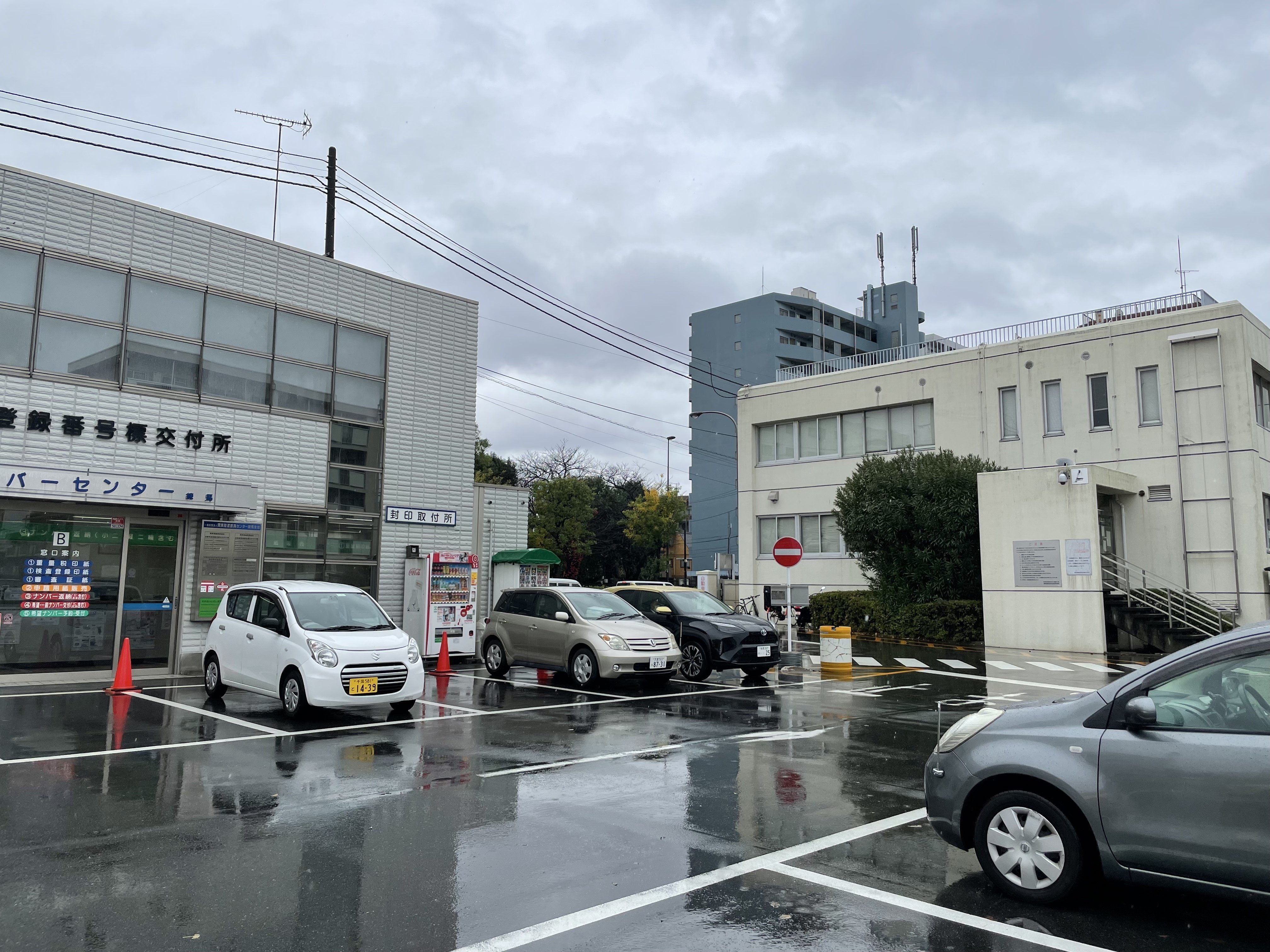 車検証の住所変更手順 Katsuhiro Ogawa Note