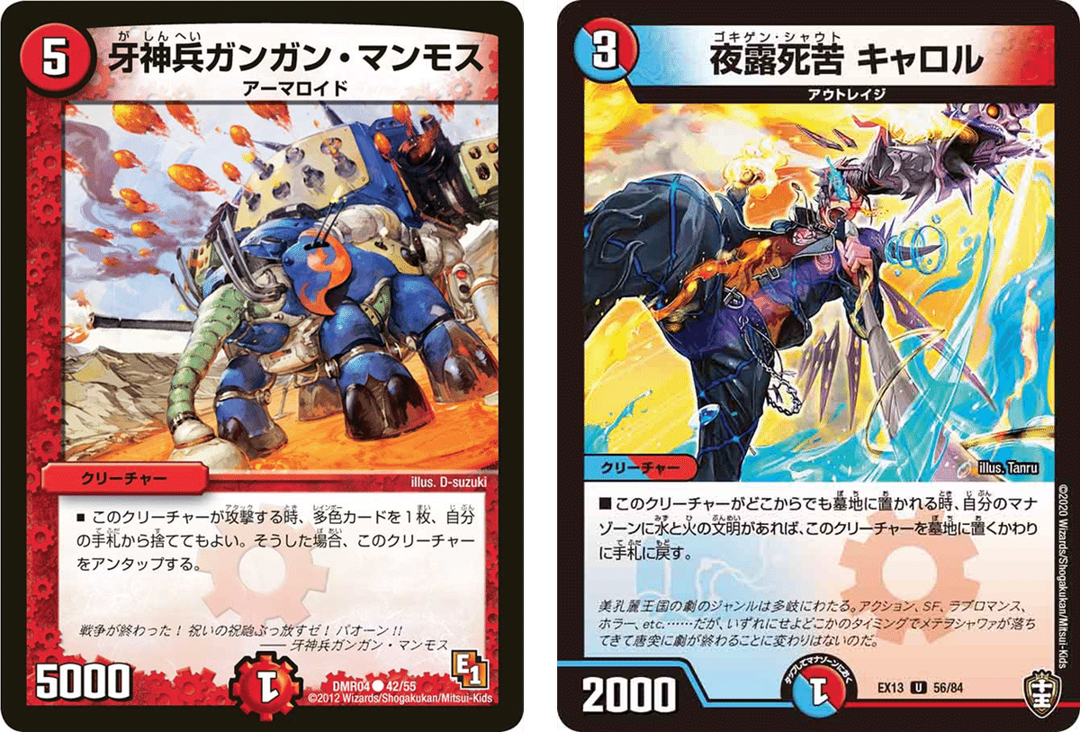 デュエルマスターズ ガンガンマンモス デッキレシピ詳細 | ガチ