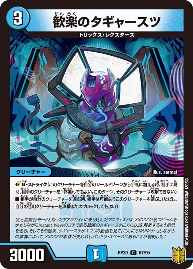 ガードストライク完全攻略！？】赤青ガンガンマンモス ＃ヘルガ