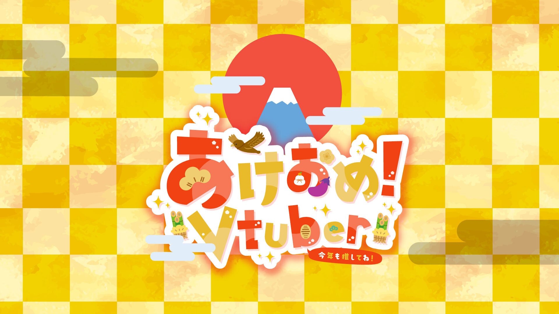 素材あり あけおめvtuber のロゴをデザインしました モンブラン Designer Vtuber 素材あり あけおめvtuber のロゴをデザインしました モンブラン Designer Vtuber