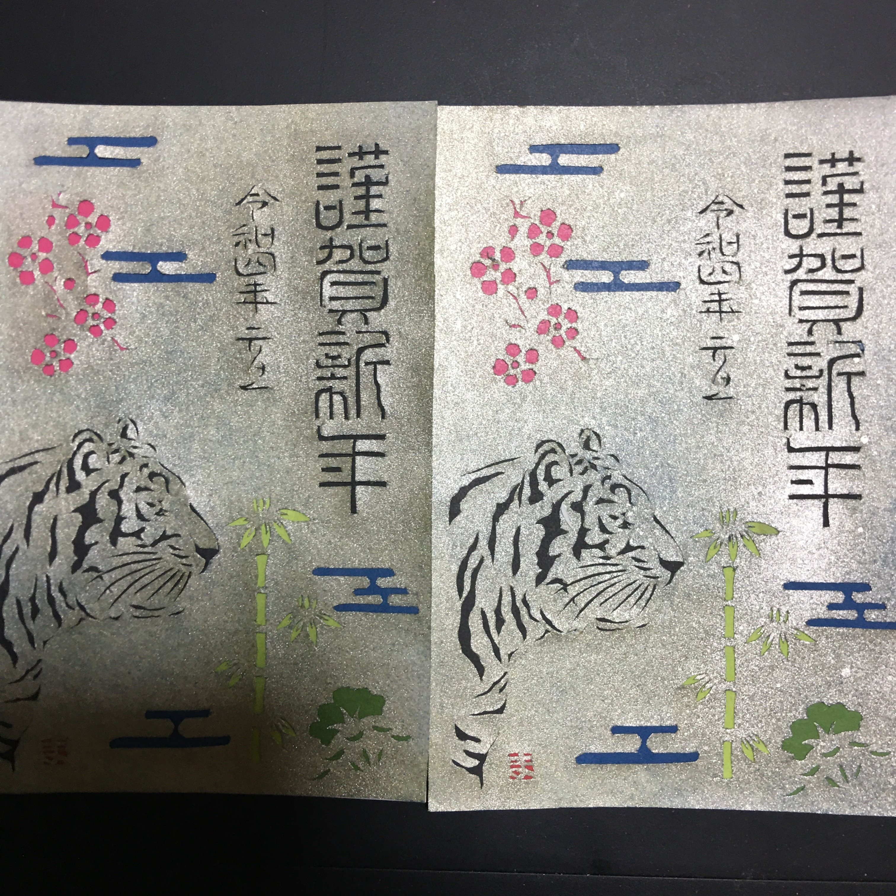 切り絵アート 寅年の年賀状 Frau Schnitt Note