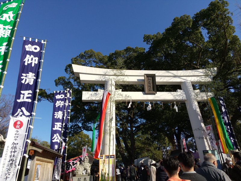 はい！毎週日曜夕方恒例の、今年も写真からパワーもらうばい！のお時間です。　今日は熊本市の熊本城の本丸のそばにある『加藤神社』です。天気がよかったので、初詣客も屋台の行列もわんさかでした（「おでかけの一枚51」に加藤神社から見た本丸あり(^^)）。そして、きっと歴史好きな方には、語れるポイント盛りだくさんなのかな？と思いながら…私は詳しくないですが…(^^;)　はい、今年もこんな調子です(^^)　まあ、明日からも、ぼちぼちと…(^^;)