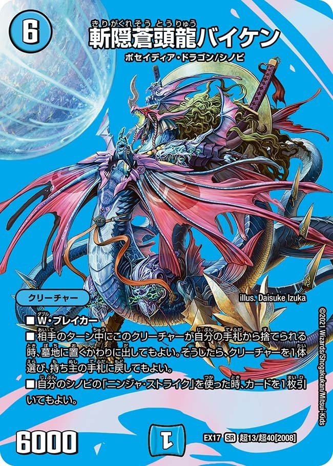マンモスカード赤　青　nichiyo マンモスカード赤 青 nichiyo