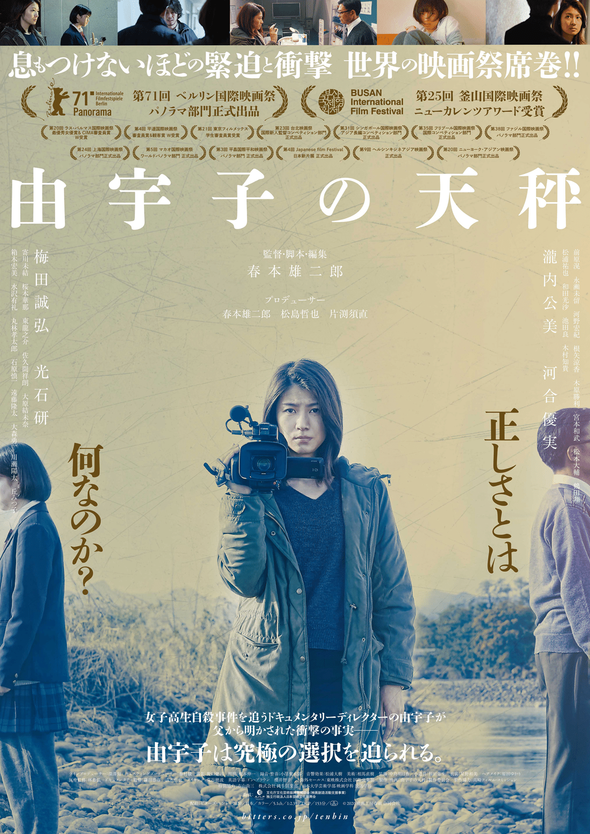 邦画・日本映画 . 窪塚洋介18年ぶりの邦画長編映画単独主演『Sin Click』2023年2月