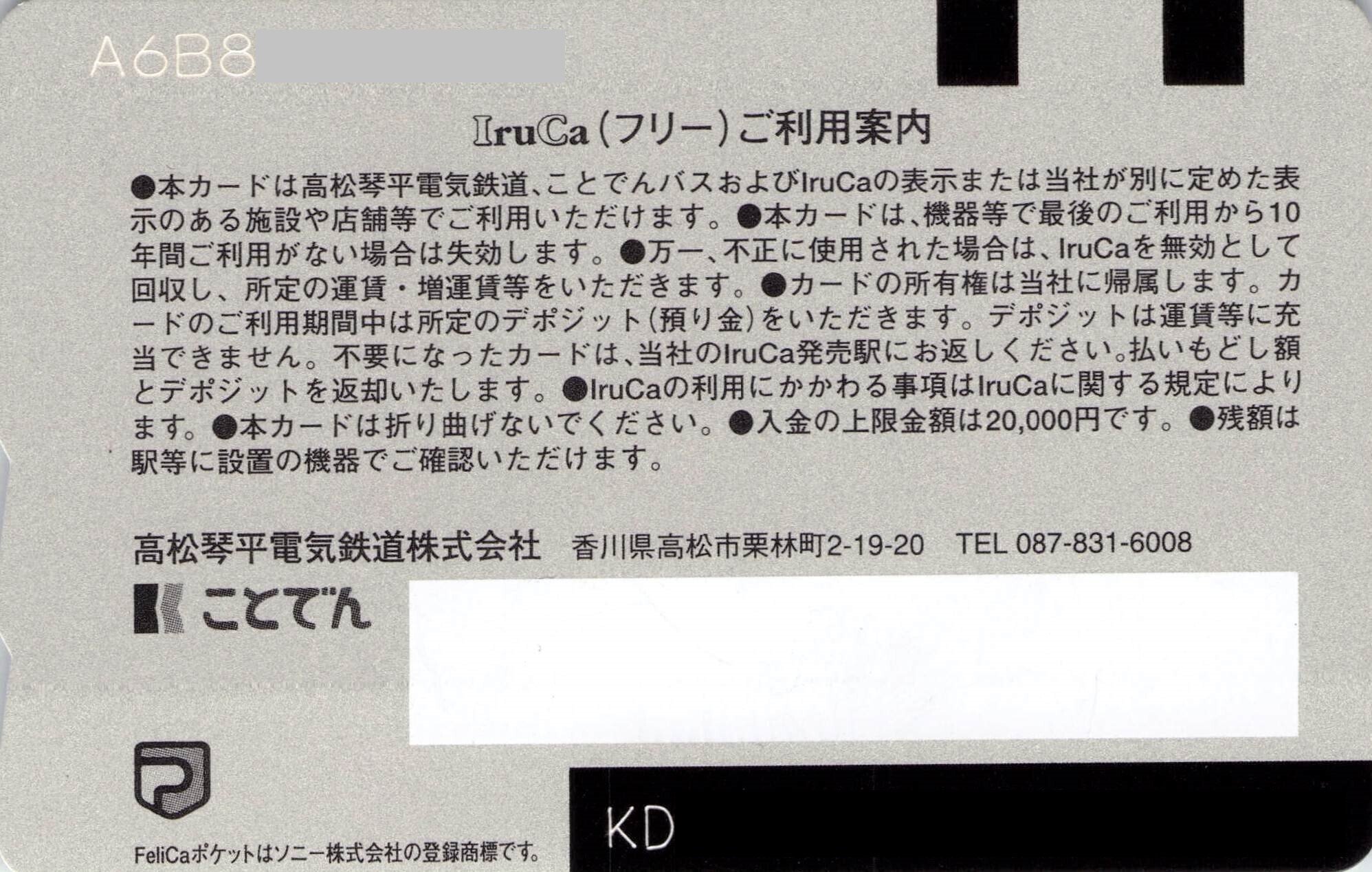 IruCa ICカード　新品未使用 61vmKoJc+sL._AC_SY200_QL15_.jpg