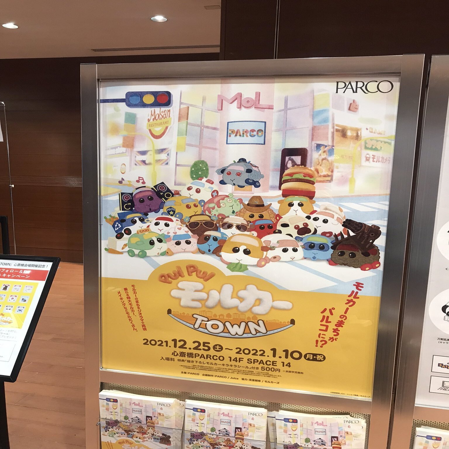 イベントレポ 大阪 心斎橋puipuiモルカーtown 全展示紹介 ネジムラ アニメ映画ライター Note