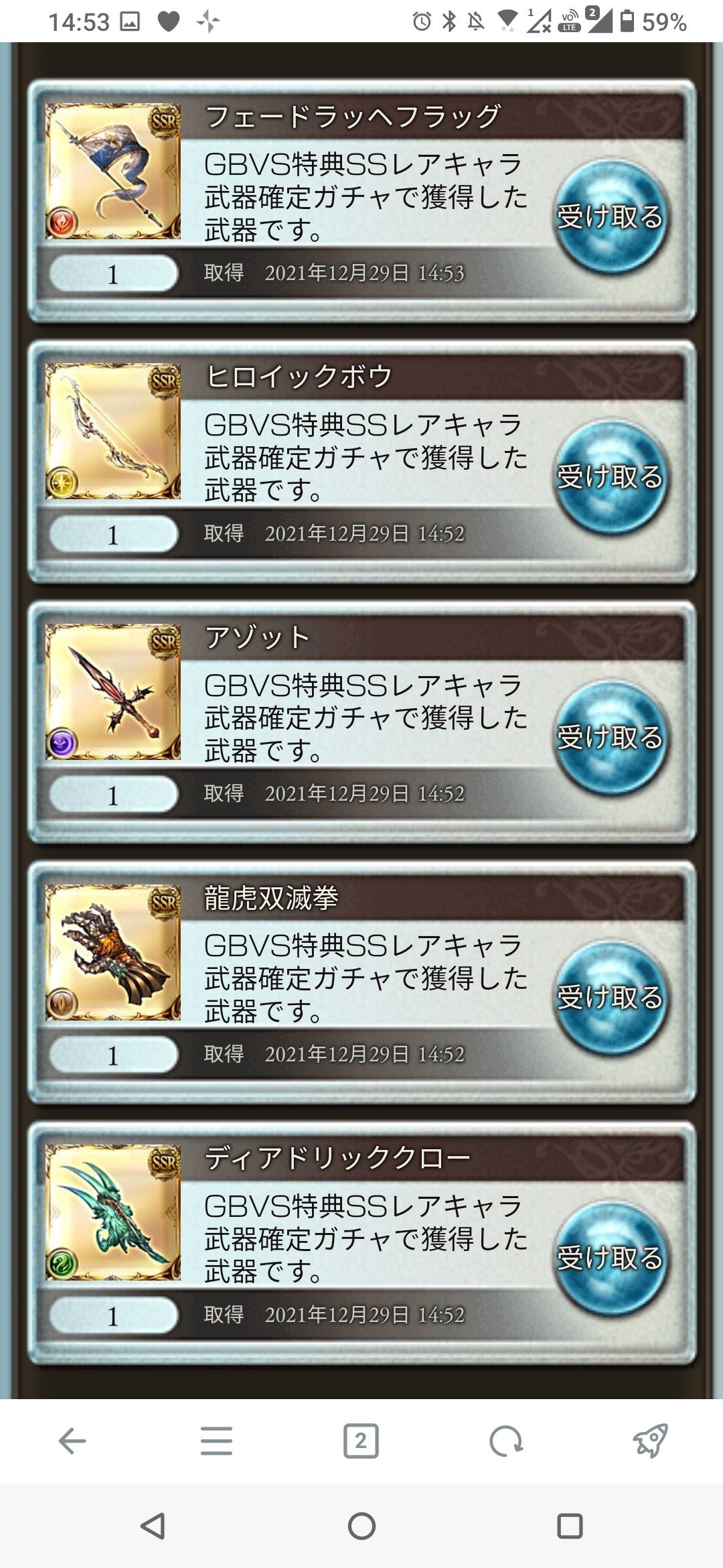 グラブル 年末年始ガチャ結果 Ssrキャラ編 クロサコ Note