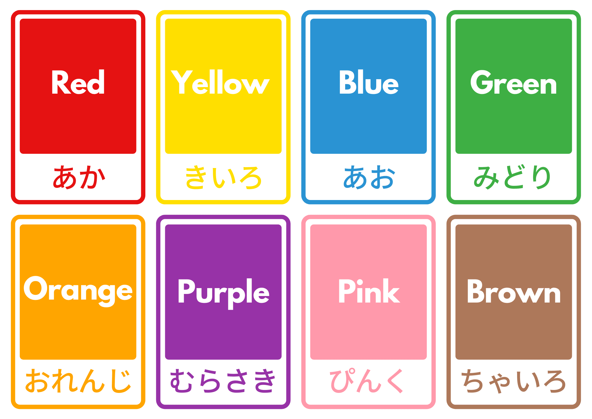 無料教材 日本語ｘ英語 色の名前のフラッシュカード Nekousagi Note