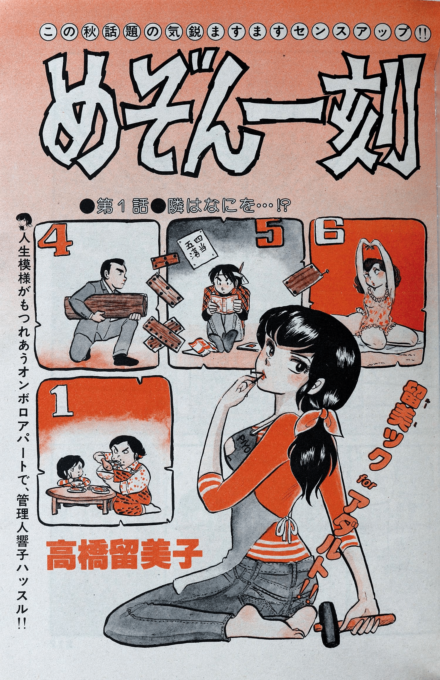 ビッグコミックスピリッツ　創刊号 ビッグコミック創刊号 ビッグコミックスピリッツ創刊号