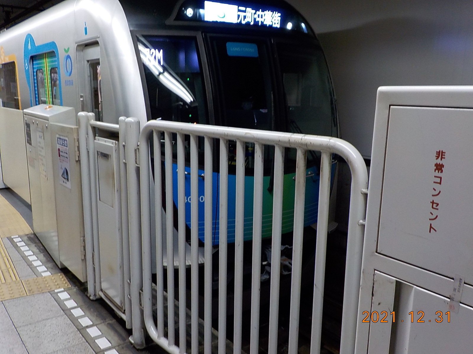 東京メトロ24時間券の旅 Yuta Note