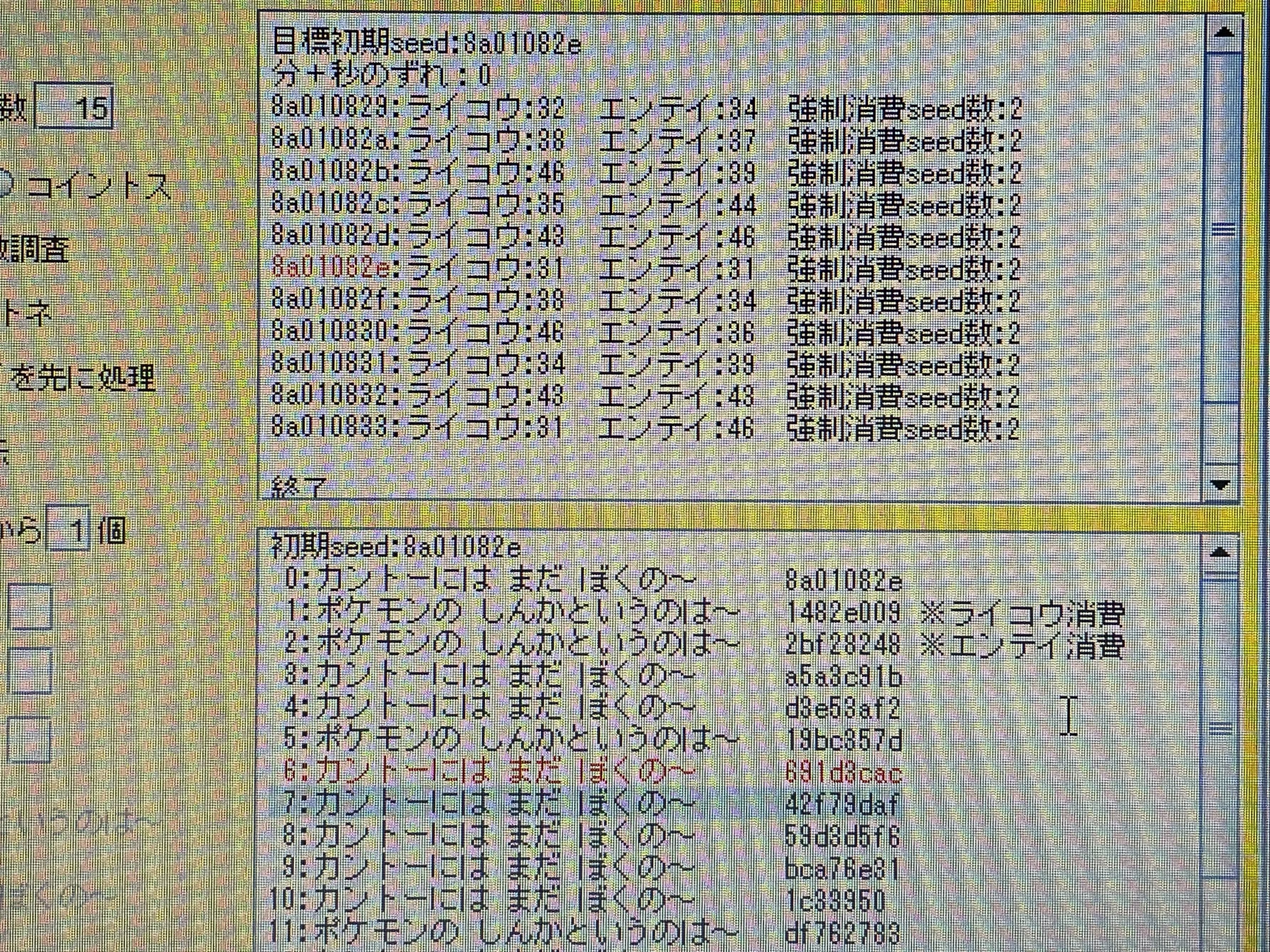 自己産6vめたんもと 色菱めたんもを召喚したい ポケモンhgss 佐久間 Note